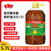 魯花低芥酸濃香菜籽油（香飄萬家系列）5.7L 食用油大桶裝物理壓