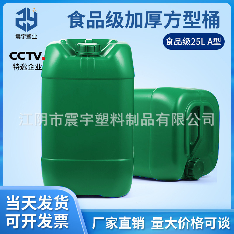 グリーン 25kg リットルプラスチックバレルスタックバケット 25l プラスチックバレルメーカー食品グレードの角バレル 25L|undefined
