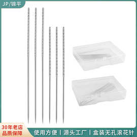 厂家直销盒装滚花针手工编织工具修复缝纫针螺纹头滚边挑裤脚针