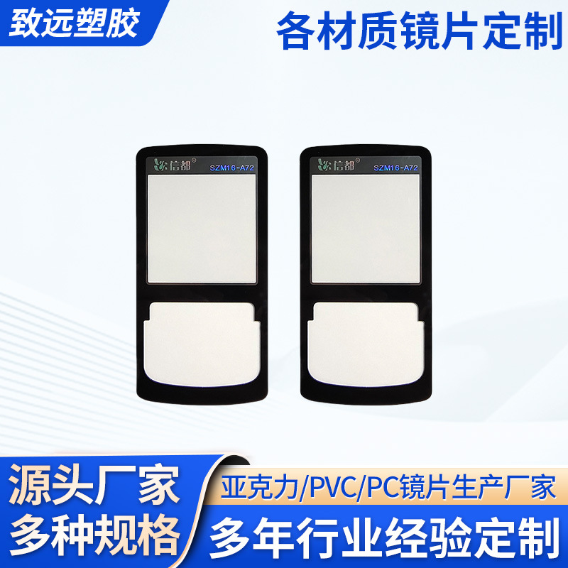 亚克力电镀镜片pc面板电镀镜片高透明丝印电镀触摸面板镜片加工