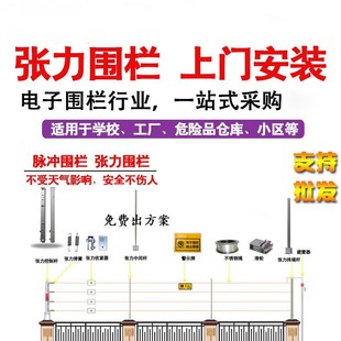 Wall anti-theft anti-crawling electronic fence alarm system community Villa wall anti-theft device network electronic alarm