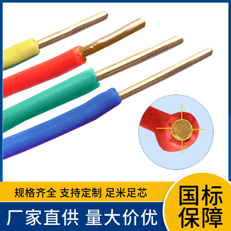 NH-BV 0.75 1.5 2.5 4 6 10平方单股铜芯聚氯乙烯绝缘耐火布电线