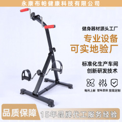リハビリ訓練自転車家庭用老人フィットネス器材中風片麻痺上肢腕脚部運動運動運動