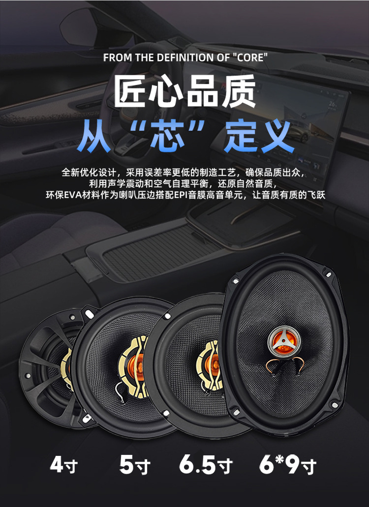 Factory direct car audio modified front door rear door horn door speaker car high fidelity coaxial horn