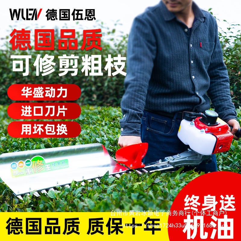 德国进口绿篱机采茶叶修剪机汽油华盛绿化修剪机重修王粗枝大功率