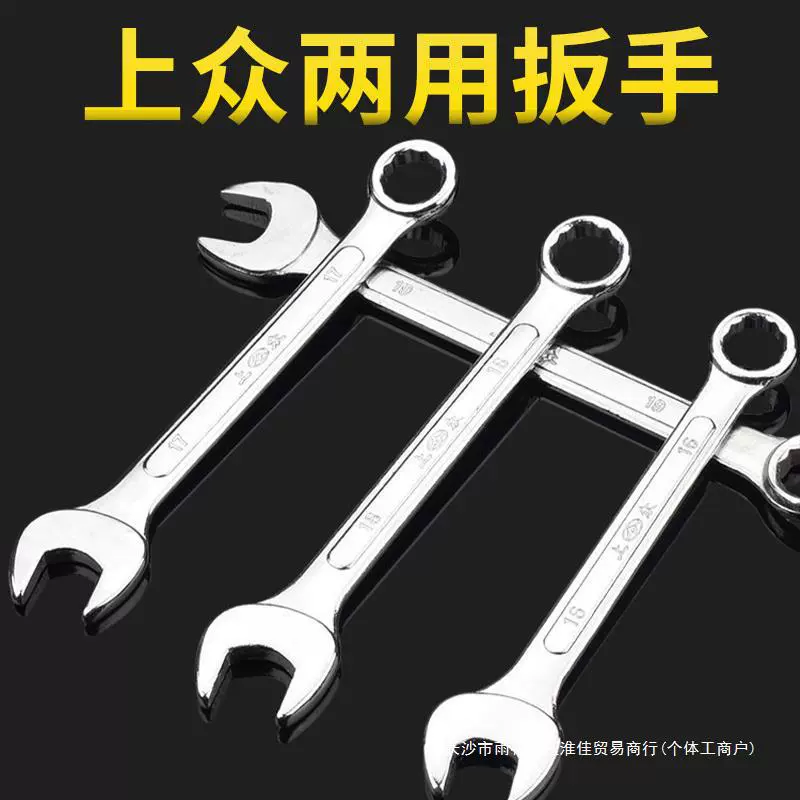 Гаечный ключ двойного назначения открыть сливовый гаечный ключ ремонт автомобиля жесткий аппаратный инструмент мертвая рука тупой гаечный ключ из углеродистой стали