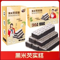 無糖黒米とゴーヤの餅、卸売・小売、年賀食品、健康食品、代替食、スナック、代発送対応