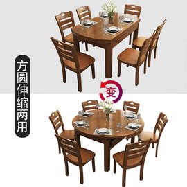WT9P实木餐桌椅组合伸缩折叠现代简约家用小户型吃饭桌子可变圆桌