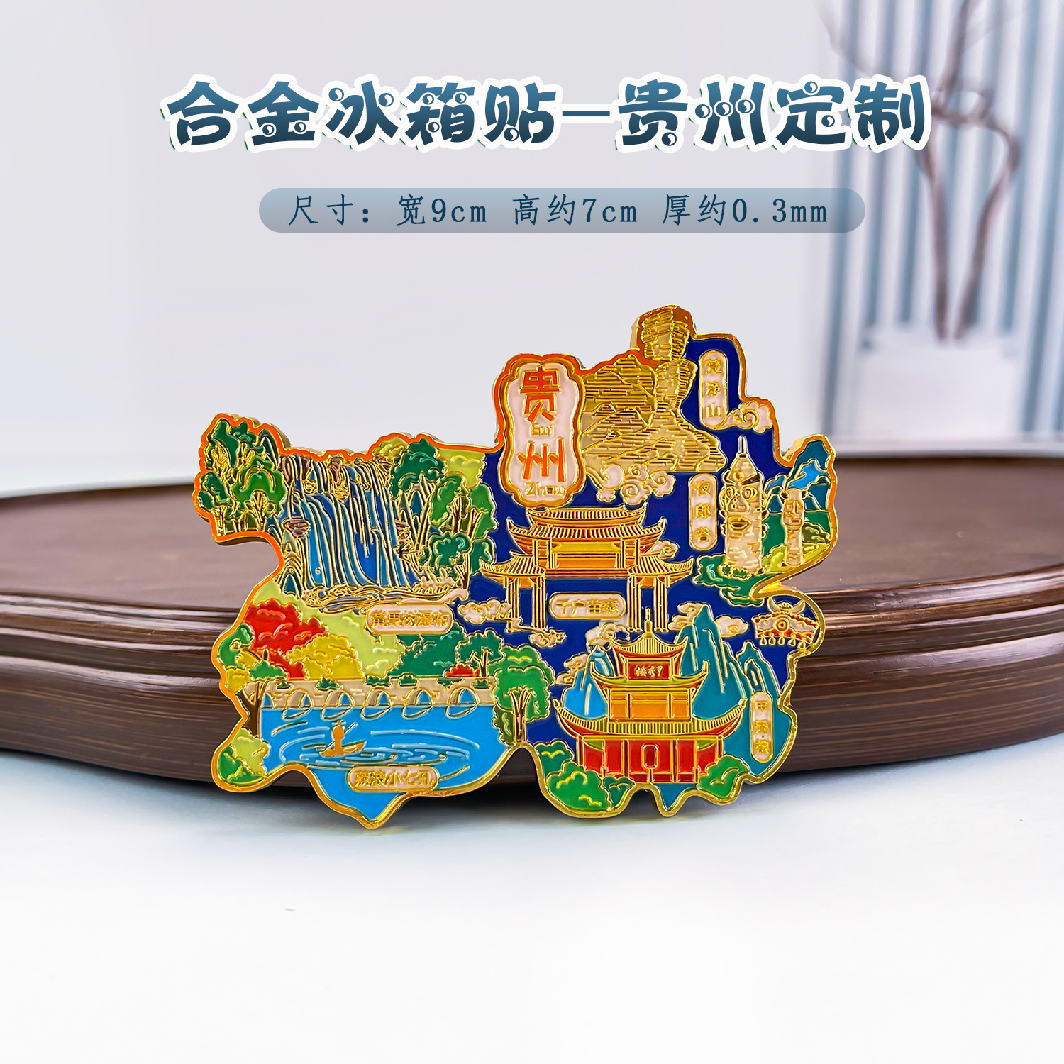 K Alloy Refrigerator Magnet-Guizhou Large Size