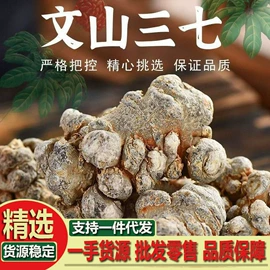 其他药食同源;花果茶;参类滋补品
