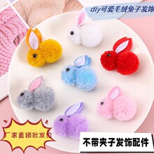 ��ͯdiyë������ë�q�û�������ɐ۹��L�l�A�Ʒ�o�ϱ��uë����