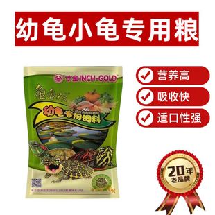 Authentic Inch-Sized Turtle Food Small Pellets for Young Turtles, Fresh Turtle Feed Wholesale with High Calcium and Balanced Nutrition