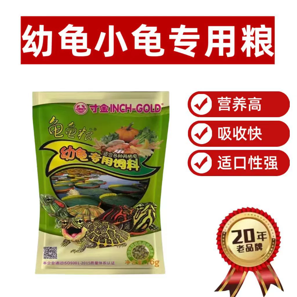 Аутентичный дюймовый корм для черепах, мелкие частицы, стартовый корм для молодых черепах, свежий корм для черепах, оптовая продажа, сбалансированное питание с высоким содержанием кальция