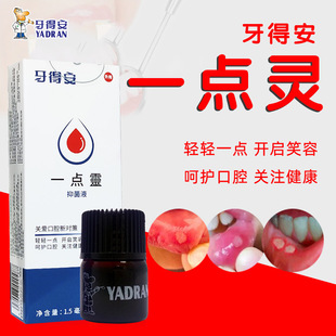 Guadean Yidianling Comes with Applicator Stick, Oral Discomfort Ulcer, Foaming Non-Cool Tea Shop Antibacterial Liquid, a Bit of Zero
