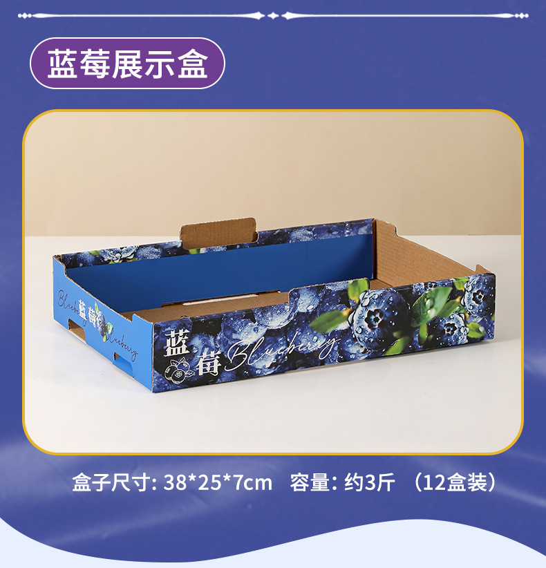 蓝莓礼盒详情页_08.jpg