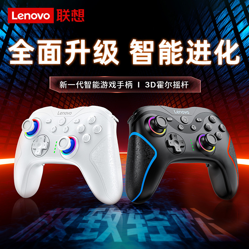 Lenovo Game Controller S01 New Model Bluetooth Three-Mode Rgb Gaming Lighting Handheld Motion Sensing Dual Vibration Hall Trigger