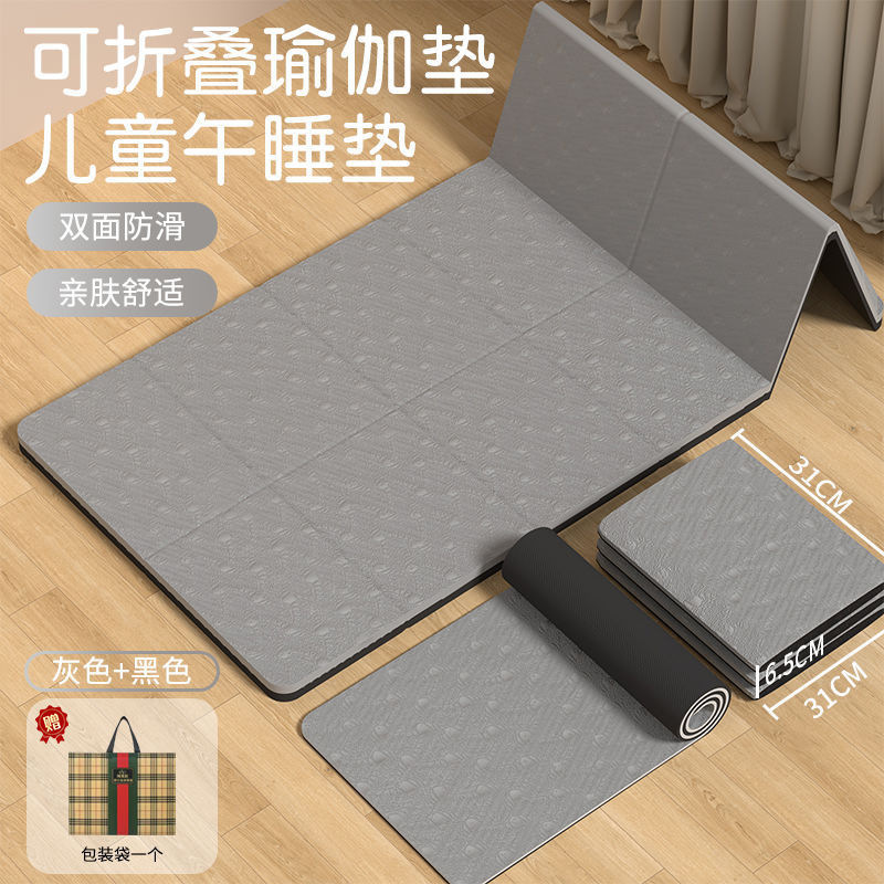 スポット卸売 tpe 折りたたみヨガマットポータブルサイレント屋外フィットネスマット肥厚学生昼休みマット昼寝マット|undefined
