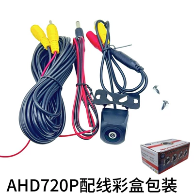 Reversing Image High-Definition Ahd – Vehicle camera