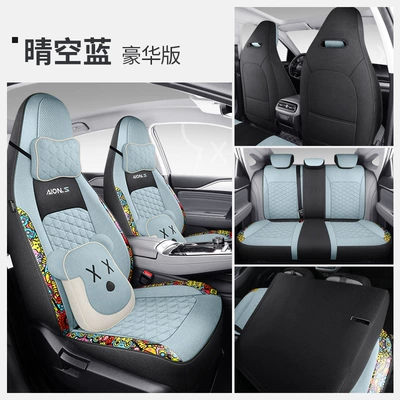 GAC AION Splus Special Car Four Seasons Pad - clear-sky-blue-deluxe-edition-laodianjia-guangqi-aian