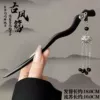051 Ping An Lock Liu Suyu