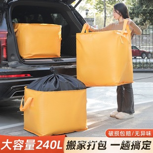 Large Capacity Moving Bag Bag Artifact Storage Bag Finishing Box Carton Woven Snakeskin Luggage Express Finishing