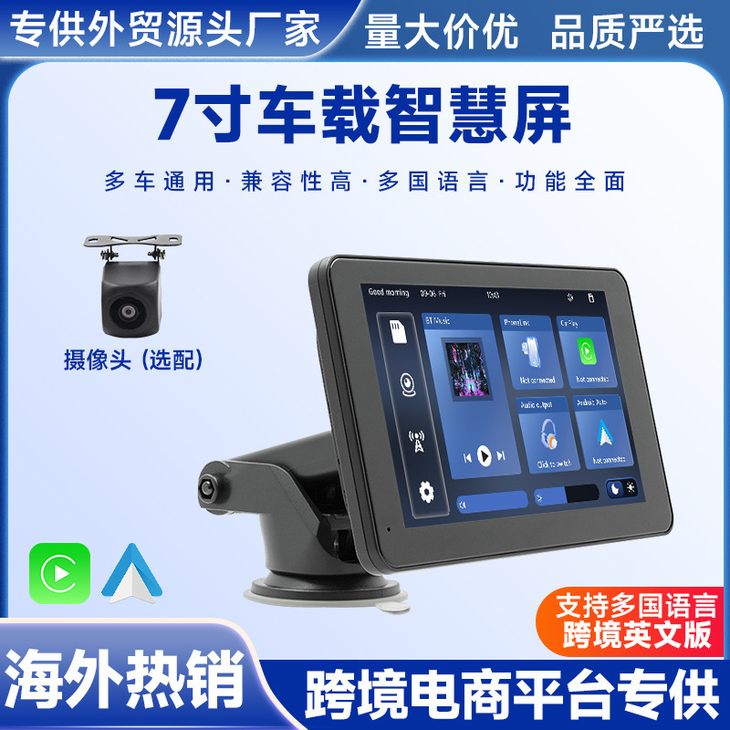 Overseas Version 7inch Carplay Portable Screen Car Interconnection Central Control Navigation Wireless Carplay Car Smart Screen