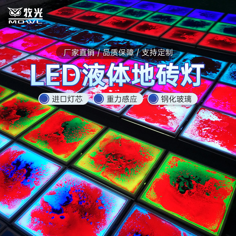 Líquido gravedad inducción luminosa piso azulejo luz al aire libre cuadrado viaje cultural red luz roja noche etapa luz ventas directas