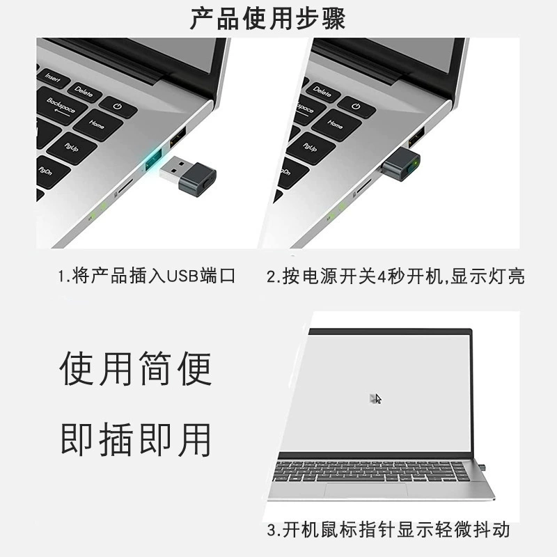 Компьютер USB, спящий режим, виртуальная мышь, автоматический мобильный дрожащий режим, регулярно чтобы экран не оставался в состоянии покоя