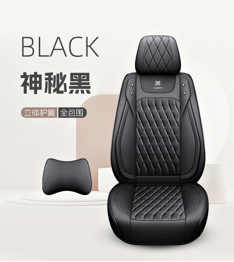 Wholesale Car Seat Covers, All-Inclusive Seat Cushions, 25 New Special Seat Covers, Four-Season Universal Leather Seat Cushions, Fully Enclosed Seat Covers