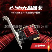 �羳���u2.5G�o�P�W��늸�����PXE���ٷ���������PCIe�W��֧�ֶ�