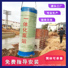 污水提升设备泵一体化提升泵站玻璃钢筒体自动站防腐污水强排