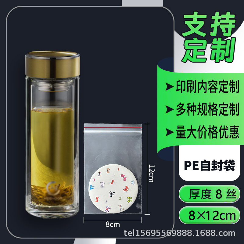 透明な自封袋は宝飾品の包装袋を厚くして透明な自封ビニール袋の包装材料を密封してpeビニール袋を密封する|undefined