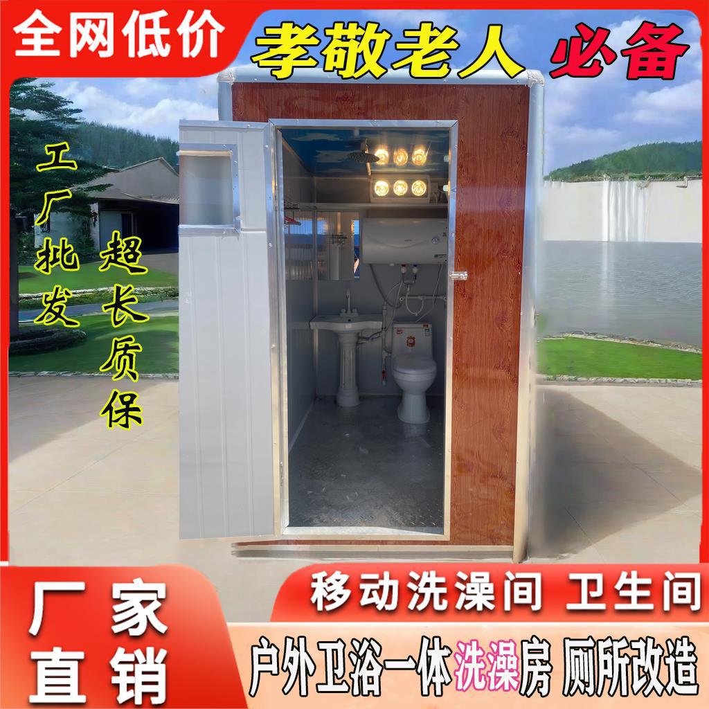 浴室洗澡房厕所工地卫生间洗手间移动农村淋浴房洗澡间户外
