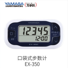 ��Ʒ�ձ�YAMASAɽ�����ԭ�b�M�ڿڴ�ʽ����ӋEX-350��̖���C