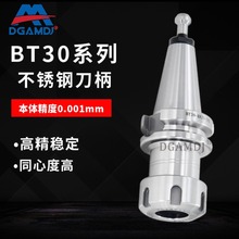 DGAMDJ BT30����CNC���ص���BT40-ER16 20 25 32���P䓵���