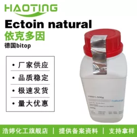 其他生物化工;乳化剂;植物香料