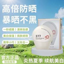 美白隔离防晒霜面部清爽防紫外线防晒乳夏季提亮不易脱妆防水防汗