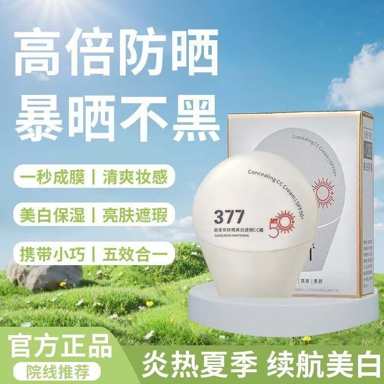 Brightening refreshing summer waterproof sun protection cream for…