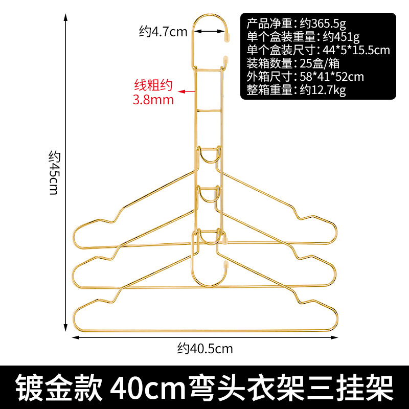 금도금 40cm 팔꿈치 옷걸이 3개 걸이