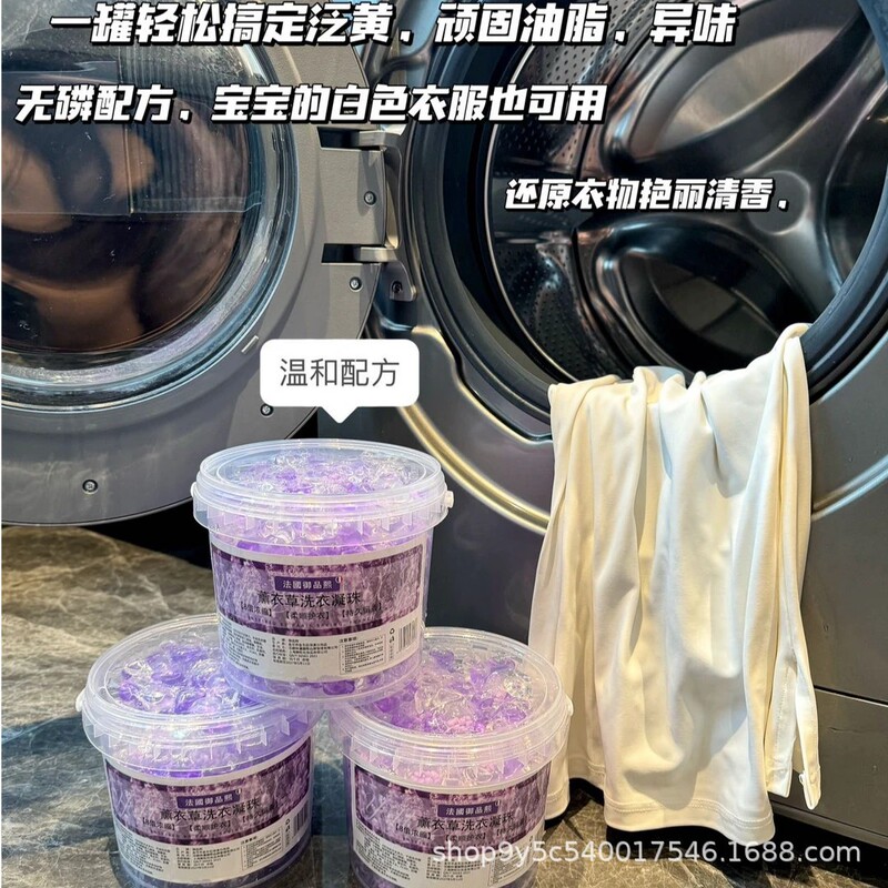 5D山茶花6D洗衣凝珠清留香护色柔顺去污渍洁净家用洗衣液留香珠|undefined
