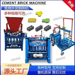 出口半自动免烧空心制砖机水泥砌块成型机brick making machine