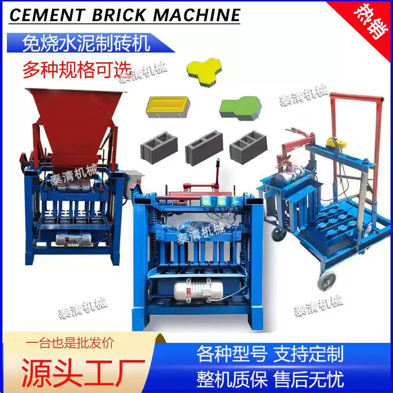 brick making machine出口小型半自动免烧空心制砖机水泥砌块成型