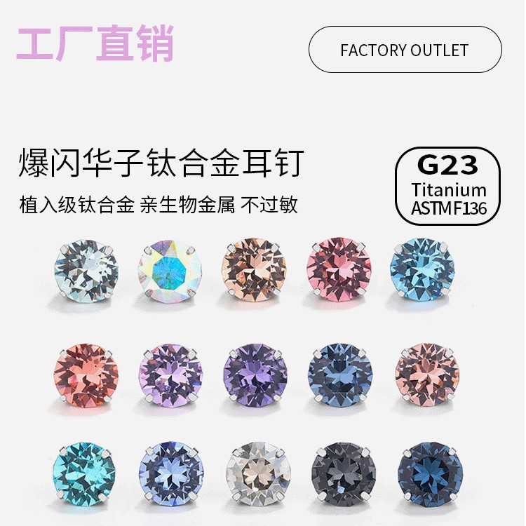 爆闪施家华子f136钛合金耳钉耳骨钉人体穿刺饰品内螺旋耳饰替换头