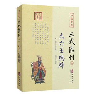 Genuine Total/four inventory items three-style exchange (4) Hualing Publishing House.