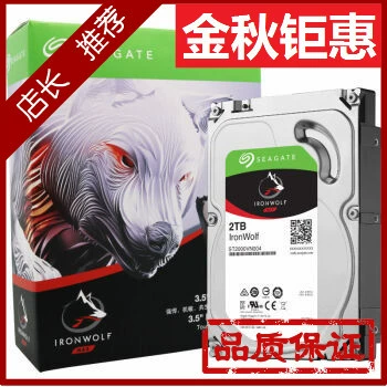 Hard disk cool wolf 2TB segte/hard disk ST2000VN000 ST2000VN003