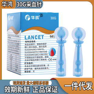 �A��һ���Բ�Ѫ�30G�t�ô�Ѫ�aѪᘴ̽j�ιޞaѪ�P����Ʒ���l