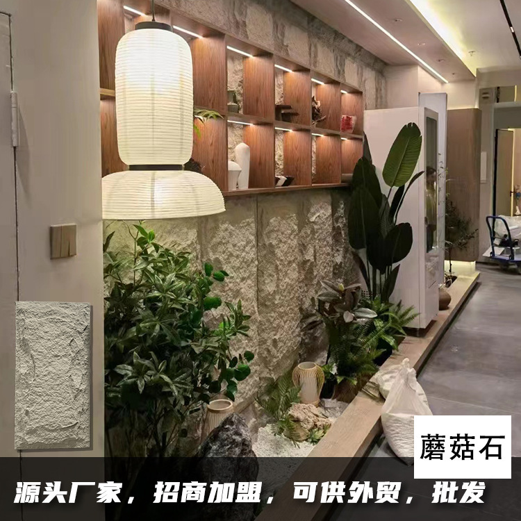 Pu軽量キノコ石皮背景壁防水難燃ポリウレタン材質人造石模造石材メーカー直販|undefined