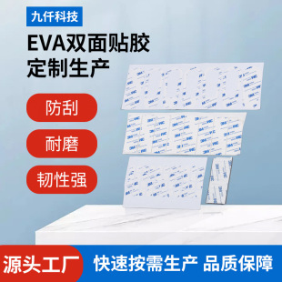 ��ճEVA�p���z�| �����и�EVA�����z�|3M�����p���z��܇�[�����z