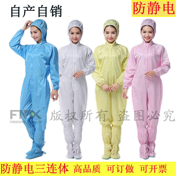 防静电连体服 连帽工作服工业无尘防尘服静电衣静电服一件代发