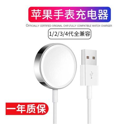 适用于苹果手表磁力充iWatch手表USB无线充电器便携1234二合一|ms